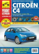 Citroen C4 2004 rbp